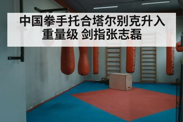 boxing ring